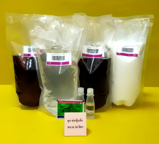 ชุด พ่นซุ้มล้อ  ขนาด 30 ลิตร